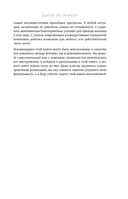 Время быть мамой. Авторская методика естественного повышения фертильности — фото, картинка — 42