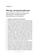 Время быть мамой. Авторская методика естественного повышения фертильности — фото, картинка — 43