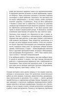 Время быть мамой. Авторская методика естественного повышения фертильности — фото, картинка — 44