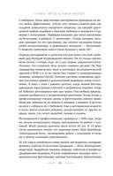 Время быть мамой. Авторская методика естественного повышения фертильности — фото, картинка — 45