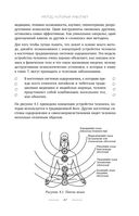 Время быть мамой. Авторская методика естественного повышения фертильности — фото, картинка — 46