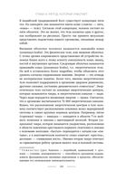 Время быть мамой. Авторская методика естественного повышения фертильности — фото, картинка — 47