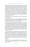 Время быть мамой. Авторская методика естественного повышения фертильности — фото, картинка — 51