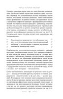 Время быть мамой. Авторская методика естественного повышения фертильности — фото, картинка — 52