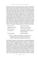 Время быть мамой. Авторская методика естественного повышения фертильности — фото, картинка — 53