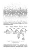 Время быть мамой. Авторская методика естественного повышения фертильности — фото, картинка — 54