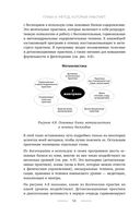 Время быть мамой. Авторская методика естественного повышения фертильности — фото, картинка — 55