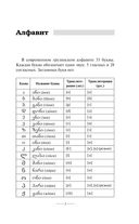 Грузинская грамматика без репетитора. Все сложности в простых схемах — фото, картинка — 3