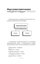 Грузинская грамматика без репетитора. Все сложности в простых схемах — фото, картинка — 8