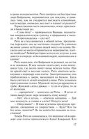 Венчальное кольцо Нибелунгов — фото, картинка — 17