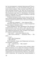 Венчальное кольцо Нибелунгов — фото, картинка — 18