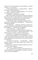 Венчальное кольцо Нибелунгов — фото, картинка — 19