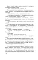 Венчальное кольцо Нибелунгов — фото, картинка — 20