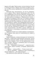 Венчальное кольцо Нибелунгов — фото, картинка — 21