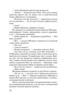 Венчальное кольцо Нибелунгов — фото, картинка — 22