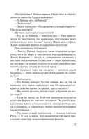 Венчальное кольцо Нибелунгов — фото, картинка — 23