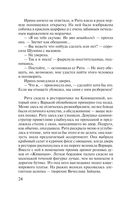 Венчальное кольцо Нибелунгов — фото, картинка — 24