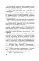 Венчальное кольцо Нибелунгов — фото, картинка — 26