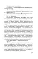 Венчальное кольцо Нибелунгов — фото, картинка — 27