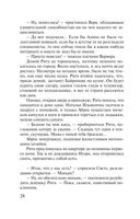 Венчальное кольцо Нибелунгов — фото, картинка — 28