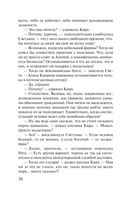 Венчальное кольцо Нибелунгов — фото, картинка — 30