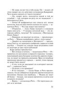 Венчальное кольцо Нибелунгов — фото, картинка — 31