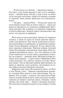 Венчальное кольцо Нибелунгов — фото, картинка — 32