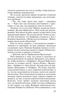 Венчальное кольцо Нибелунгов — фото, картинка — 33