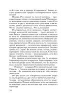 Венчальное кольцо Нибелунгов — фото, картинка — 34