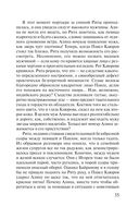 Венчальное кольцо Нибелунгов — фото, картинка — 35