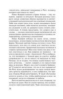 Венчальное кольцо Нибелунгов — фото, картинка — 36