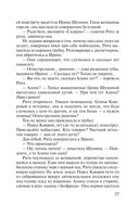 Венчальное кольцо Нибелунгов — фото, картинка — 37