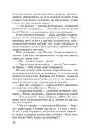 Венчальное кольцо Нибелунгов — фото, картинка — 38