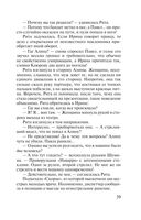 Венчальное кольцо Нибелунгов — фото, картинка — 39