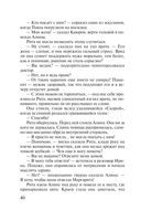 Венчальное кольцо Нибелунгов — фото, картинка — 40