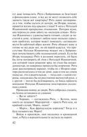 Венчальное кольцо Нибелунгов — фото, картинка — 42