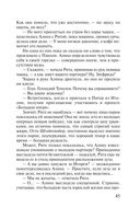 Венчальное кольцо Нибелунгов — фото, картинка — 45