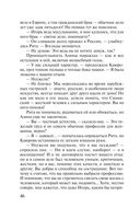 Венчальное кольцо Нибелунгов — фото, картинка — 46