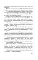 Венчальное кольцо Нибелунгов — фото, картинка — 47