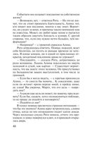 Венчальное кольцо Нибелунгов — фото, картинка — 48