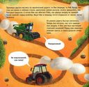 Трактор Вик и большая гонка — фото, картинка — 2
