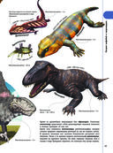 Динозавры — фото, картинка — 13