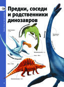 Динозавры — фото, картинка — 10