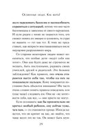 Ограниченные невозможности. Как жить в этом мире, если ты не такой, как все — фото, картинка — 25