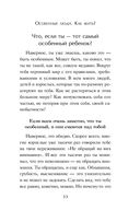 Ограниченные невозможности. Как жить в этом мире, если ты не такой, как все — фото, картинка — 29