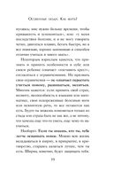 Ограниченные невозможности. Как жить в этом мире, если ты не такой, как все — фото, картинка — 35