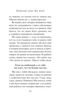 Ограниченные невозможности. Как жить в этом мире, если ты не такой, как все — фото, картинка — 37
