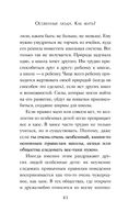Ограниченные невозможности. Как жить в этом мире, если ты не такой, как все — фото, картинка — 39