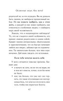 Ограниченные невозможности. Как жить в этом мире, если ты не такой, как все — фото, картинка — 43