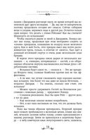 Кричащая лестница. Шепчущий череп. Комплект из 2-х книг — фото, картинка — 12